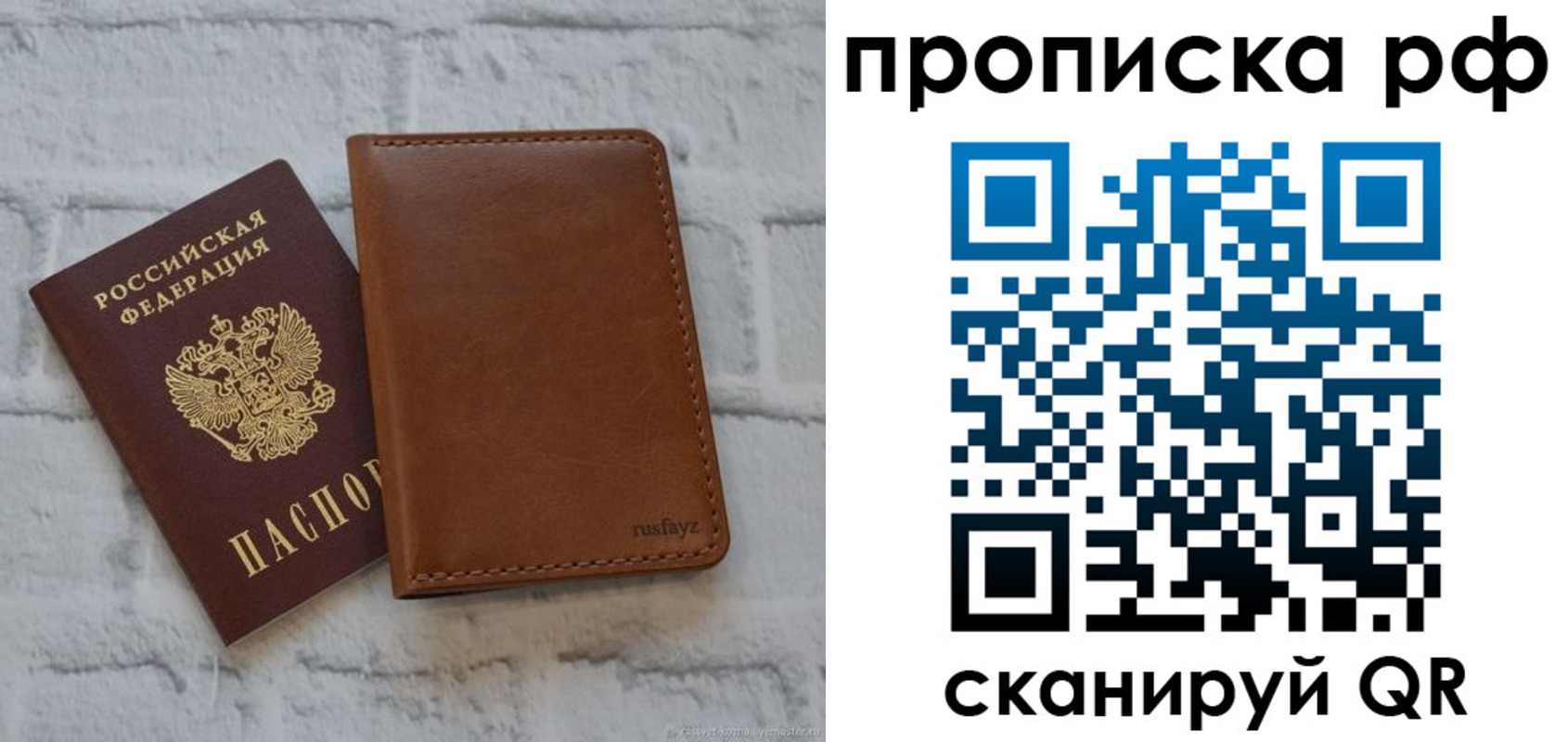 прописка от собственника в Гуково